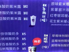 -一只酸奶牛(八一路店)