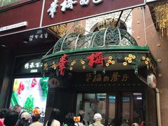 -华梅西餐厅(哈尔滨中央大街店)