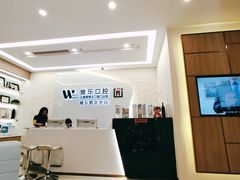 -维乐口腔(美维云门诊陆家嘴店)