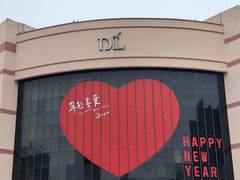 -胖东来生活广场(健康路店)