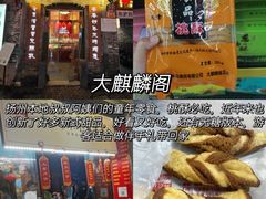 -陈记菜馆·非遗淮扬菜·始于1988(东关街教场店)