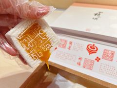 -阮大兴糕团(日月光中心店)