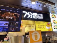 -7分甜(万象城店)