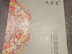 -小桂林烧鸽子