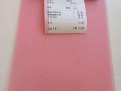 账单-金利茶餐厅(中船汇店)