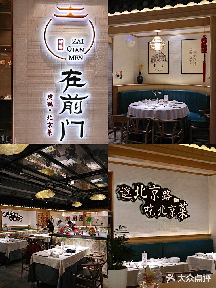 逛北京路，吃正宗香酥不腻的北京烤鸭