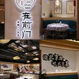 逛北京路，吃正宗香酥不腻的北京烤鸭