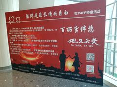 -百丽宫影城(嘉里汇店)