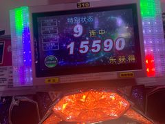 -新东田娱乐体验中心