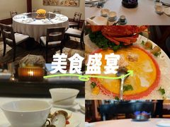 -广州富力丽思卡尔顿酒店·丽轩·粤菜