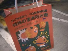 -混果汁(福田领展中心城店)