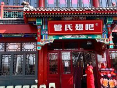-管氏翅吧(地安门创始店)