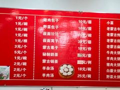 -老舅老蒙肉饼非遗店(一店)