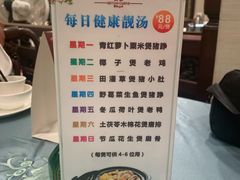 -北园酒家(小北路店)