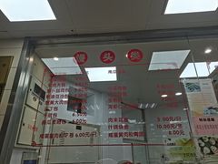 -常州糕团店(北大街新世纪商城店)