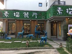 -外婆船宴餐厅·外婆喊你回家吃饭