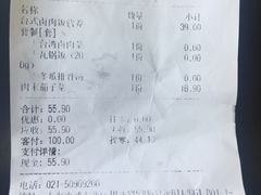 账单-谷田稻香·砂锅菜(川沙百联店)
