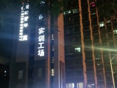 -火星时代教育(厦门校区)