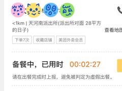 -方腻·3平方柠檬茶