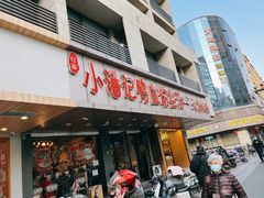 -小潘记鸭血粉丝汤