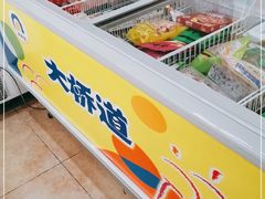 -大桥道食品(中山路店)