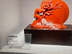 -湖南省地质博物馆