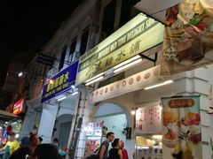 -汕头街四果汤