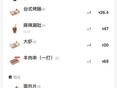 -很久以前羊肉串(南京路第一百货店)