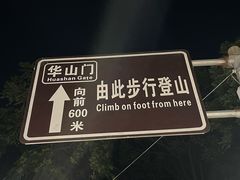 -马志善稀糊爛生熟肉店
