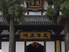-径山寺