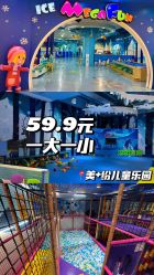 -美+纷儿童乐园(映月湖环宇城店)