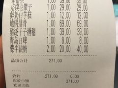 账单-大张烙馍村(三环南路旗舰店)