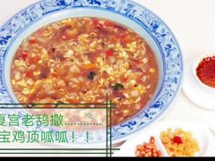 -华康夏宫餐厅(经二路店)