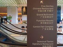 -广交会威斯汀酒店