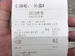 账单-百事佳烧鸭牛腩(上海虹桥站店)