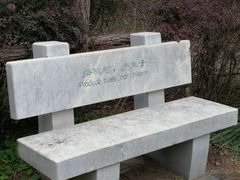 -北京麋鹿生态实验中心