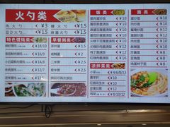 -岩明火勺店(承德路店)