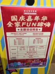 -多元宝贝世界儿童乐园(高新区店)