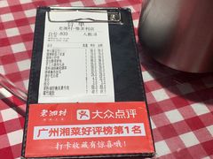 -老湘村·湖南土菜(天河维多利店)