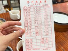 -恒兴发茶店(水巷口店)