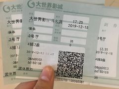 -大世界影城(无锡江南大悦城IMAX激光店)