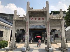 -黄埔古港