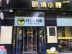 门面-望京小腰(北京总店)