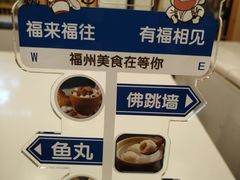 -安泰楼·佛跳墙创始人·传统闽味早茶·酒楼(三坊七巷闽菜地标店)