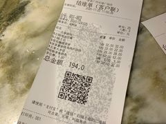 账单-绿茶餐厅(乐峰广场店)