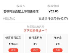 -岁福祥老母鸡汤面馆(阳曲路店)