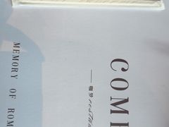 -咖梦餐厅 COMENG RESTAURANT