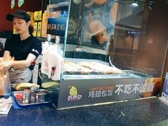 -天美汇鸡翅包饭(来福士广场店)