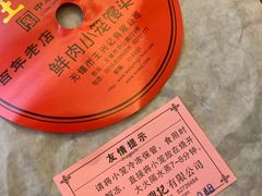 -王興記(中山路店)