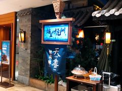 -桂满陇天书(南京德基旗舰店)